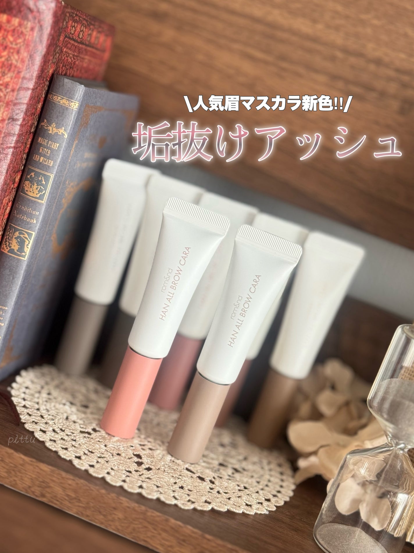 ハンオールブロウカラ/rom&nd/眉マスカラを使ったクチコミ(1枚目)