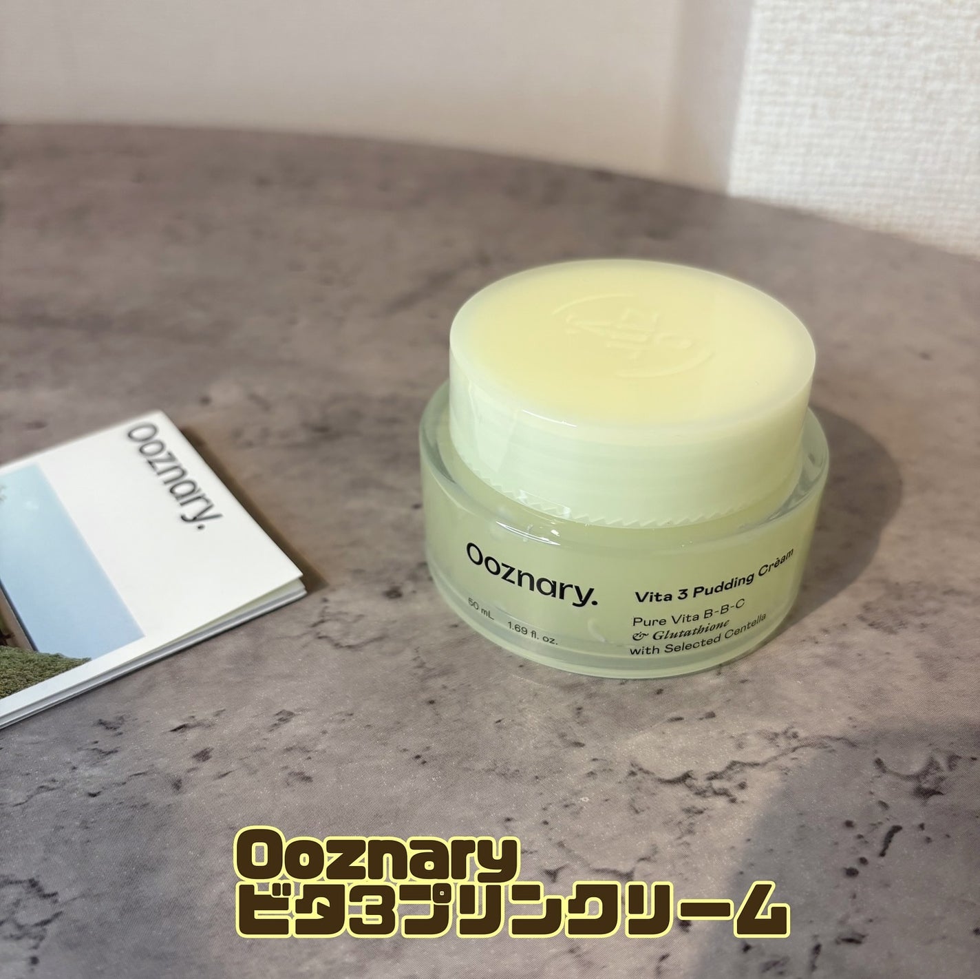 ビタ3プリンクリーム/オーズナリー/フェイスクリームを使ったクチコミ(1枚目)