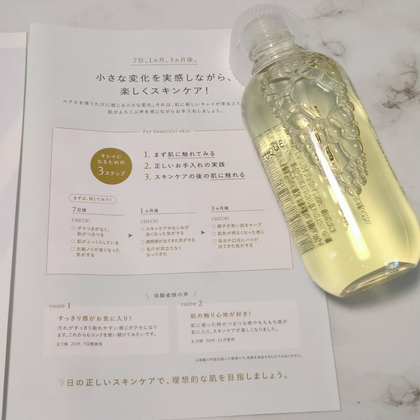 ルクエ コンク/ナリス化粧品/拭き取り化粧水を使ったクチコミ(4枚目)