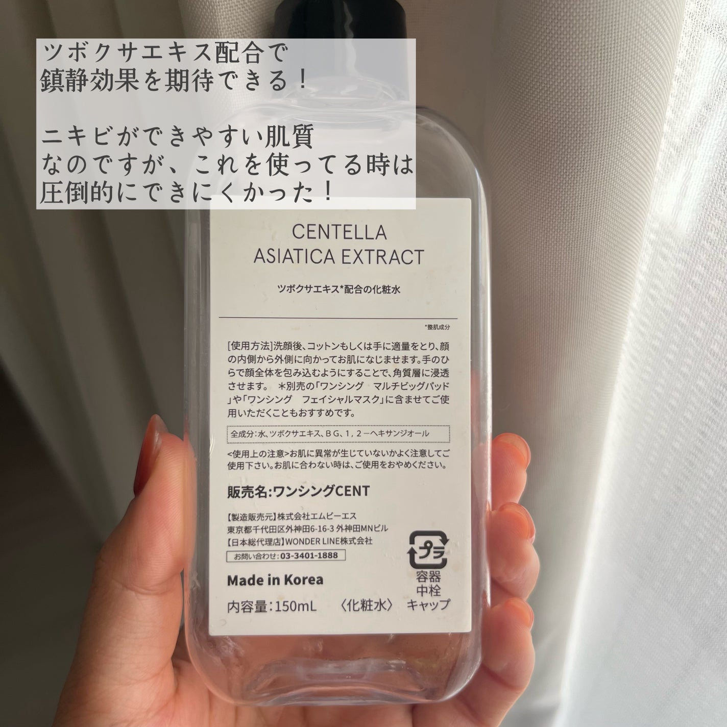 ツボクサ化粧水/ONE THING/化粧水を使ったクチコミ(2枚目)