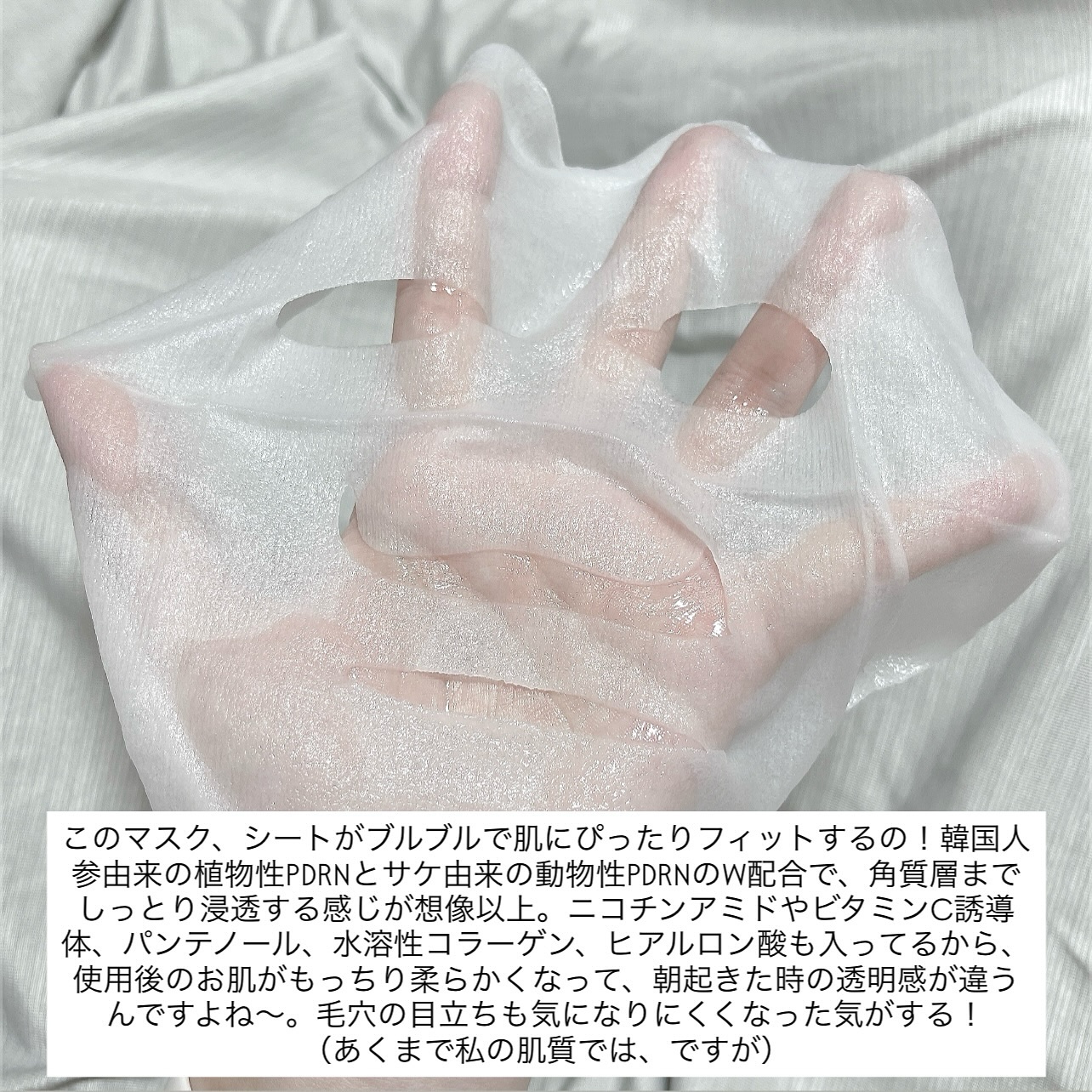 ルルルン ハイドラ PD マスク/ルルルン/シートマスク・パックを使ったクチコミ（2枚目）