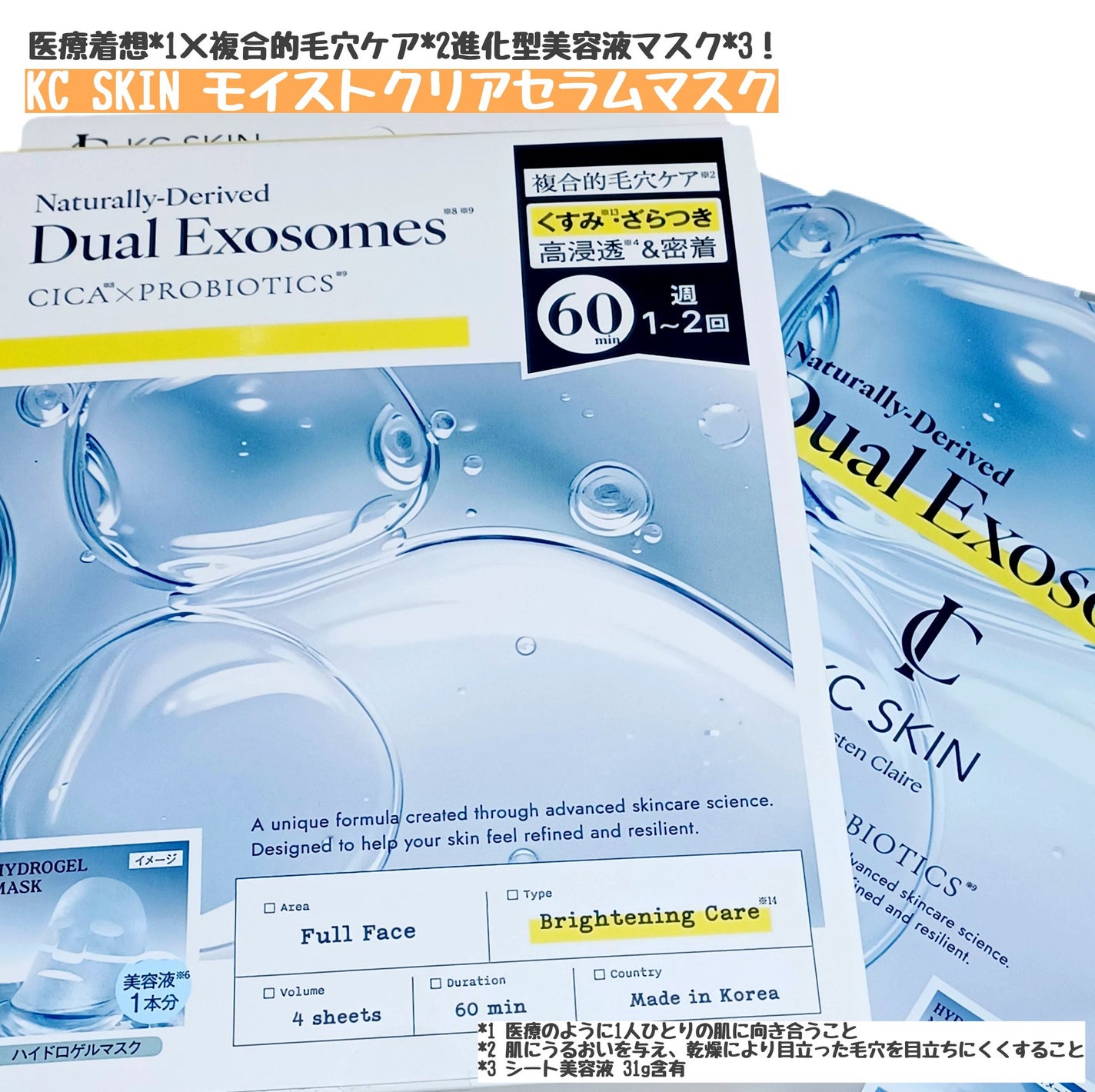 KC SKIN モイストクリアセラムマスク/KC SKIN – Kristen Claire/シートマスク・パックを使ったクチコミ(1枚目)