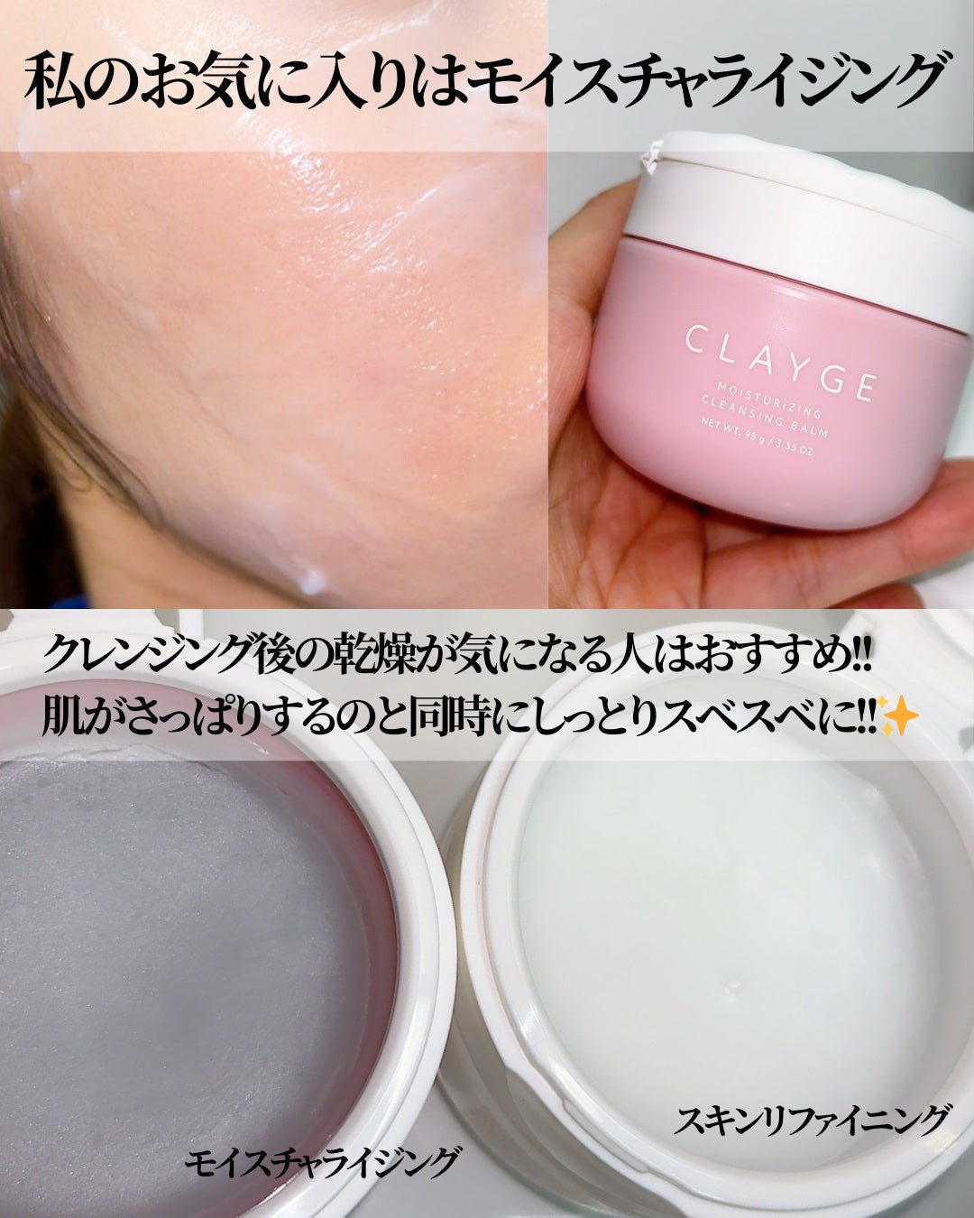 クレージュ モイスチャライジング クレンジングバーム/CLAYGE/クレンジングバームを使ったクチコミ(7枚目)
