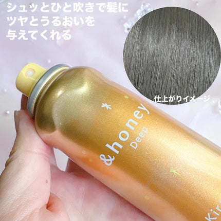 ディープモイスト キラメキスプレー/&honey/ヘアスプレーを使ったクチコミ(3枚目)