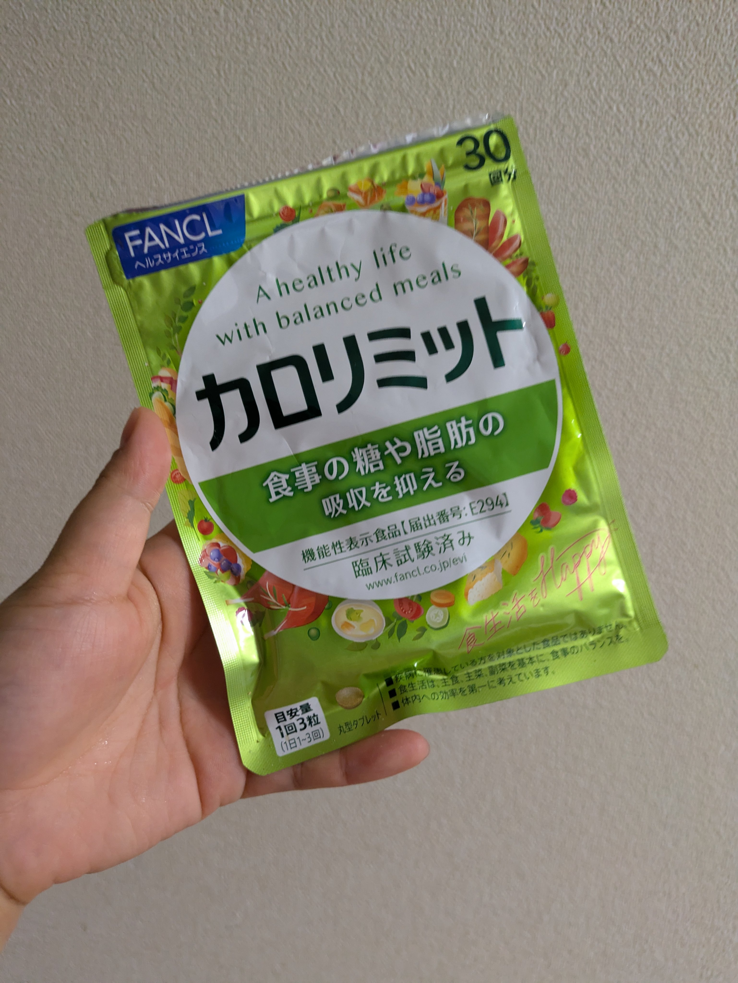 カロリミット/ファンケル/ボディサプリメントを使ったクチコミ（1枚目）