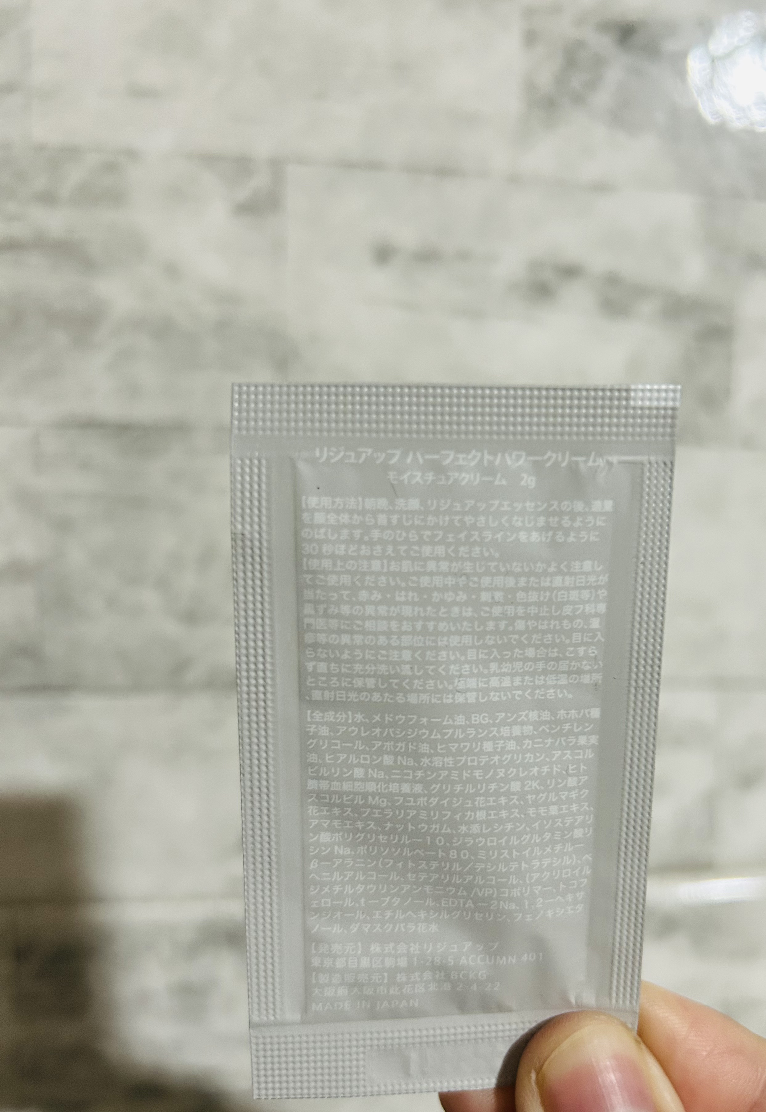 リジュアップ パーフェクトパワークリーム/リジュアップ/フェイスクリームを使ったクチコミ（2枚目）