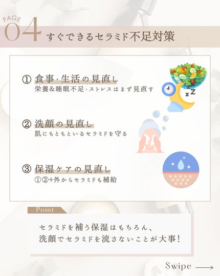 ゆん|元化粧品研究|ノーファンデ肌 on LIPS 「@yun.skincare_👈スキンケアで人生変えようセラミド..」(6枚目)