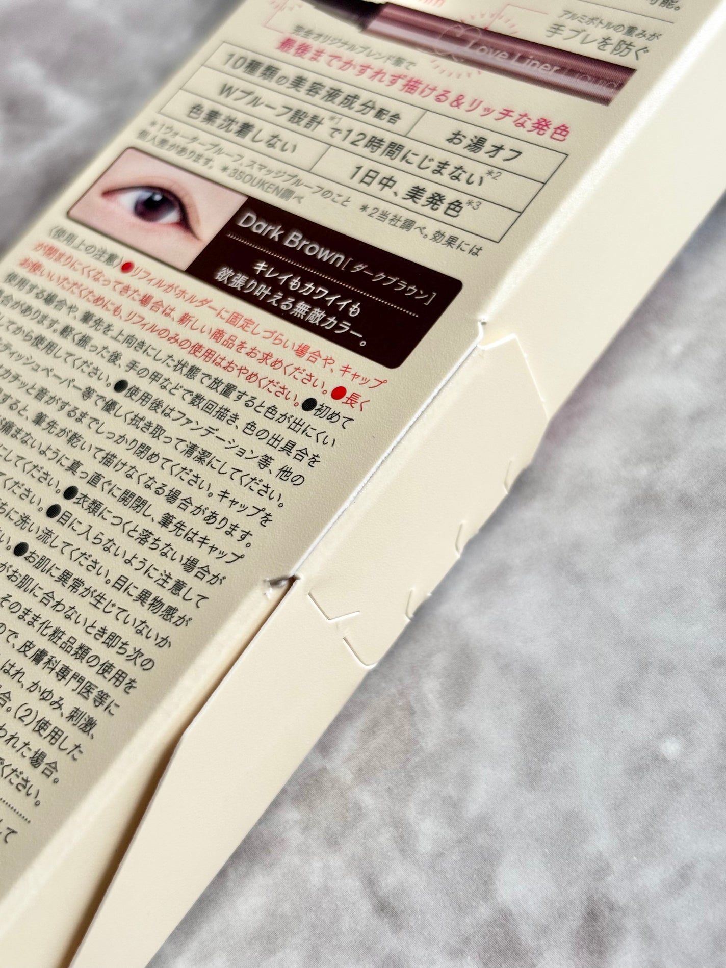 リキッドアイライナーR5/ラブ・ライナー/リキッドアイライナーを使ったクチコミ(8枚目)