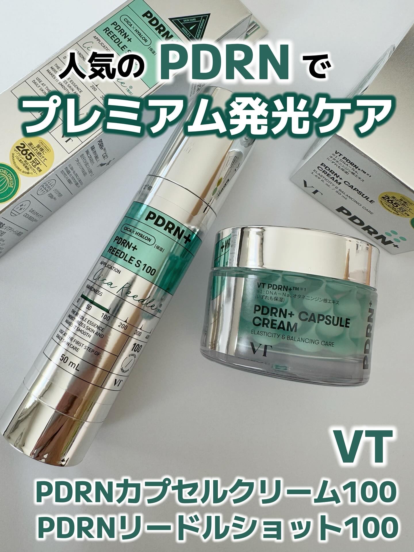 PDRN カプセルクリーム 100/VT/フェイスクリームを使ったクチコミ（1枚目）