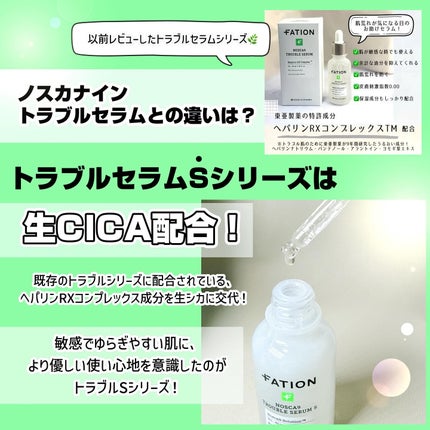 ノスカナイン T セラムマスク S/FATION/シートマスク・パックを使ったクチコミ(2枚目)