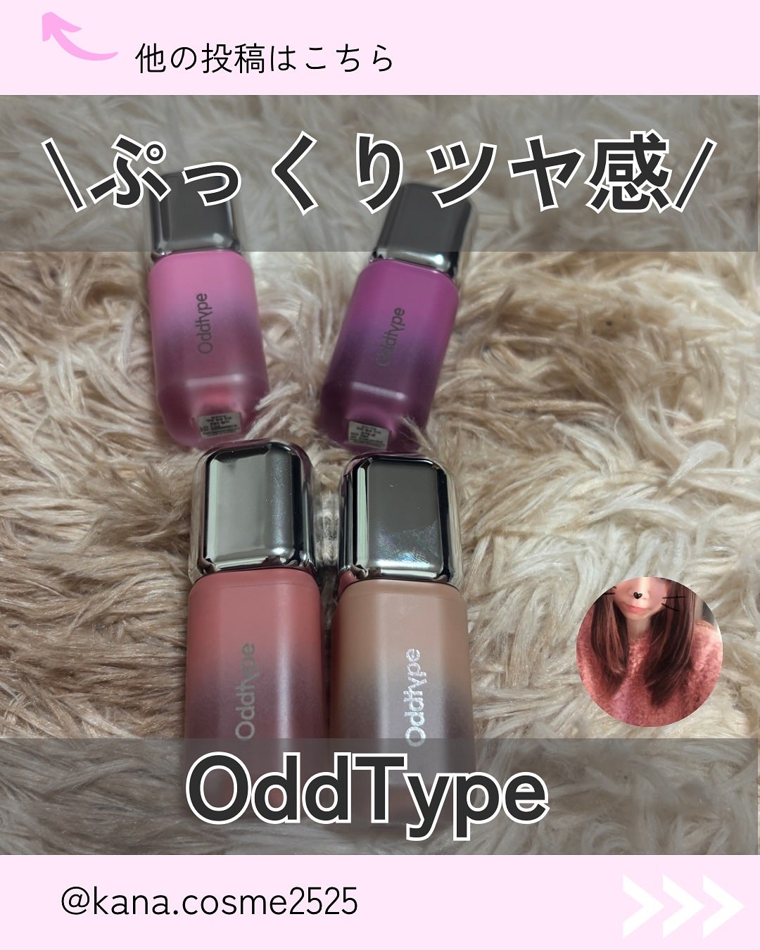 Kana on LIPS 「率直なレビューをする約束で、このボックスをPickyとOddT..」(1枚目)