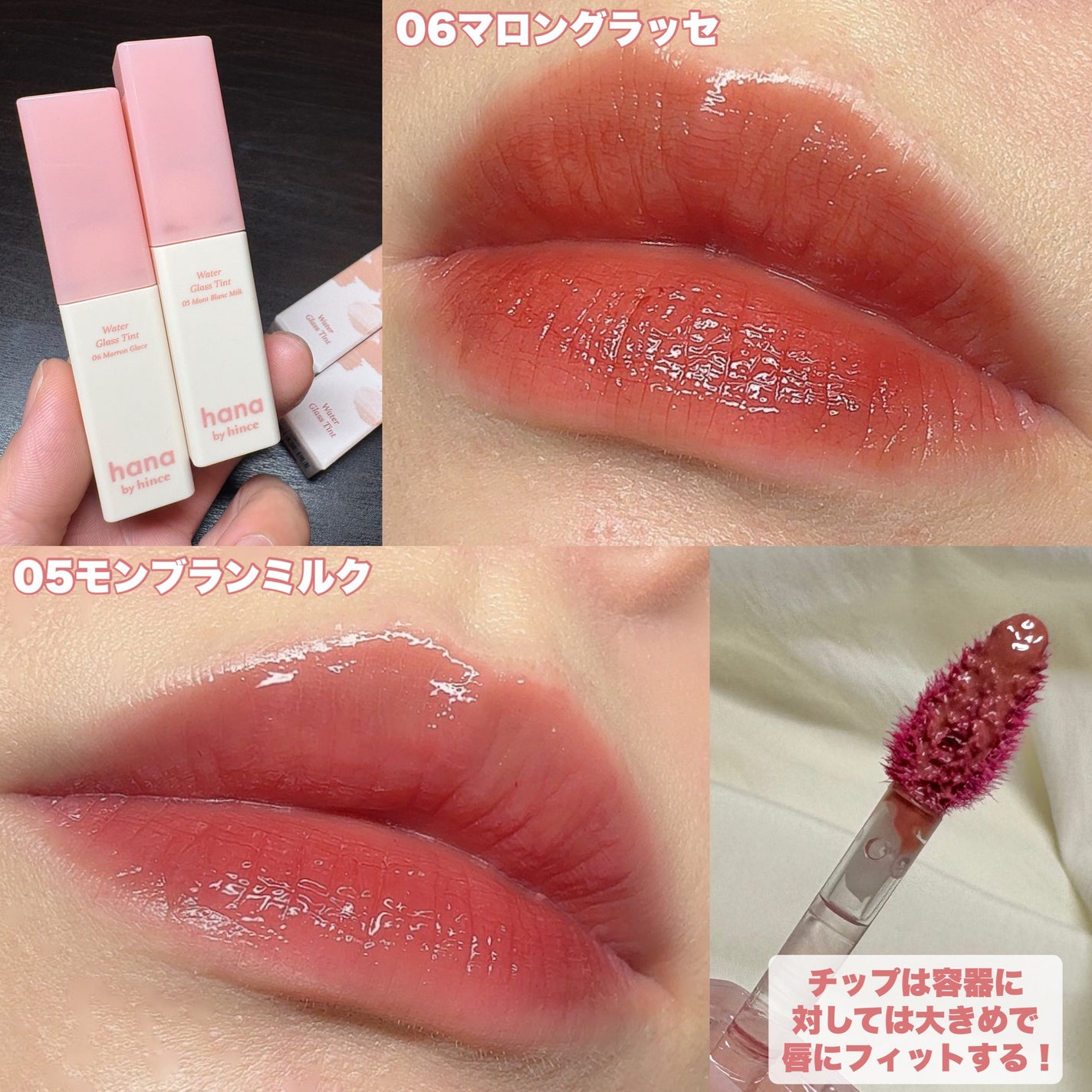 ウォーターグラスティント/hana by hince/口紅を使ったクチコミ(4枚目)