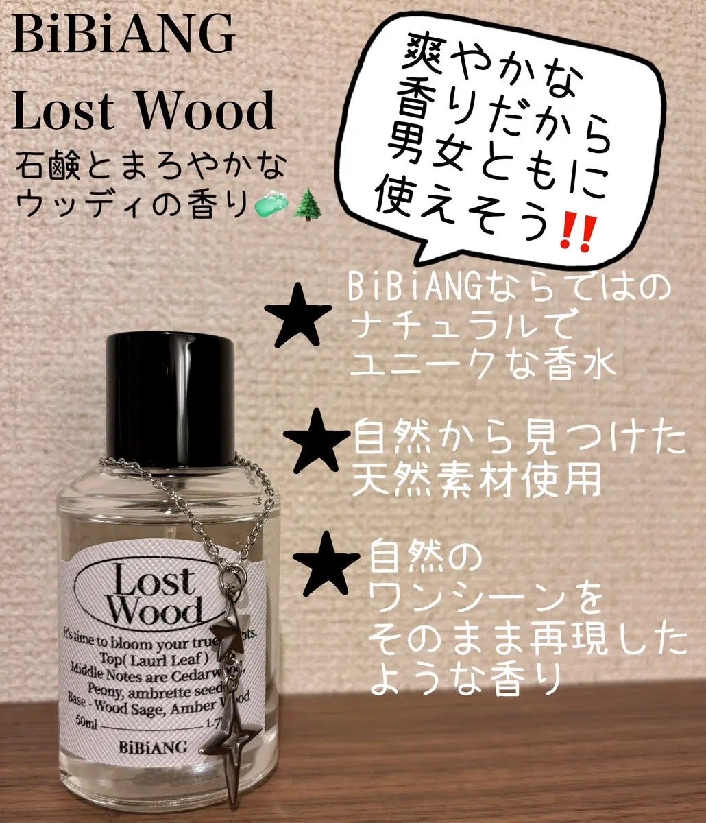 オードパルファム/BiBiANG/香水(レディース)を使ったクチコミ(2枚目)