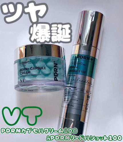 PDRN カプセルクリーム 100/VT/フェイスクリームを使ったクチコミ(1枚目)