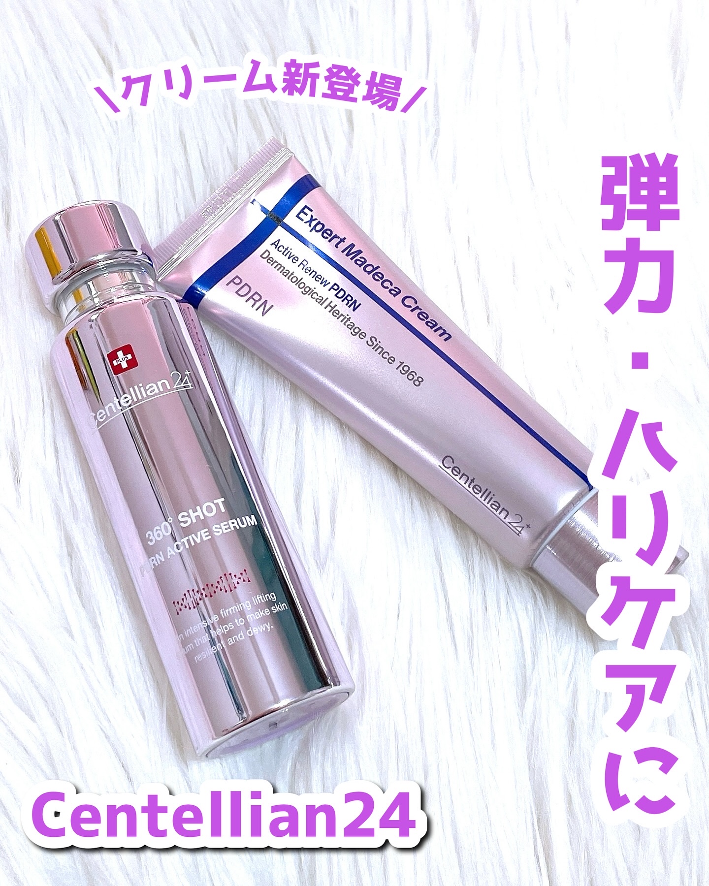 360度ショットPDRNアクティブセラム/センテリアン24/美容液を使ったクチコミ（1枚目）