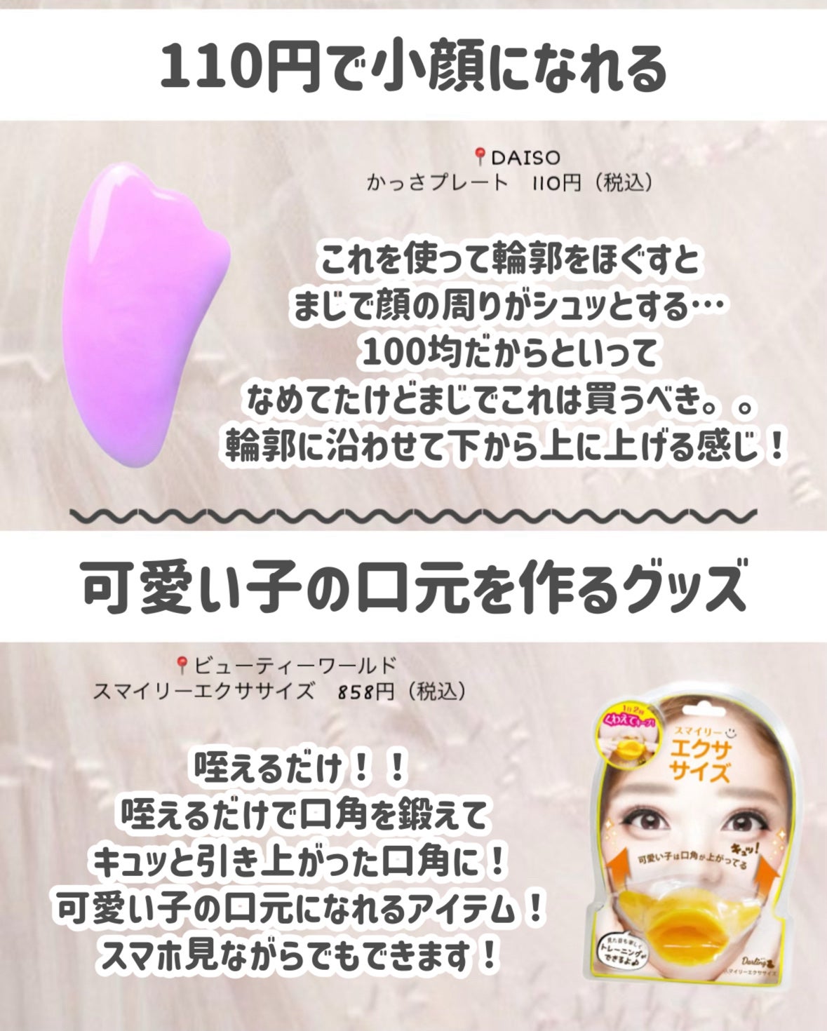 かっさプレート/DAISO/かっさプレートを使ったクチコミ(4枚目)