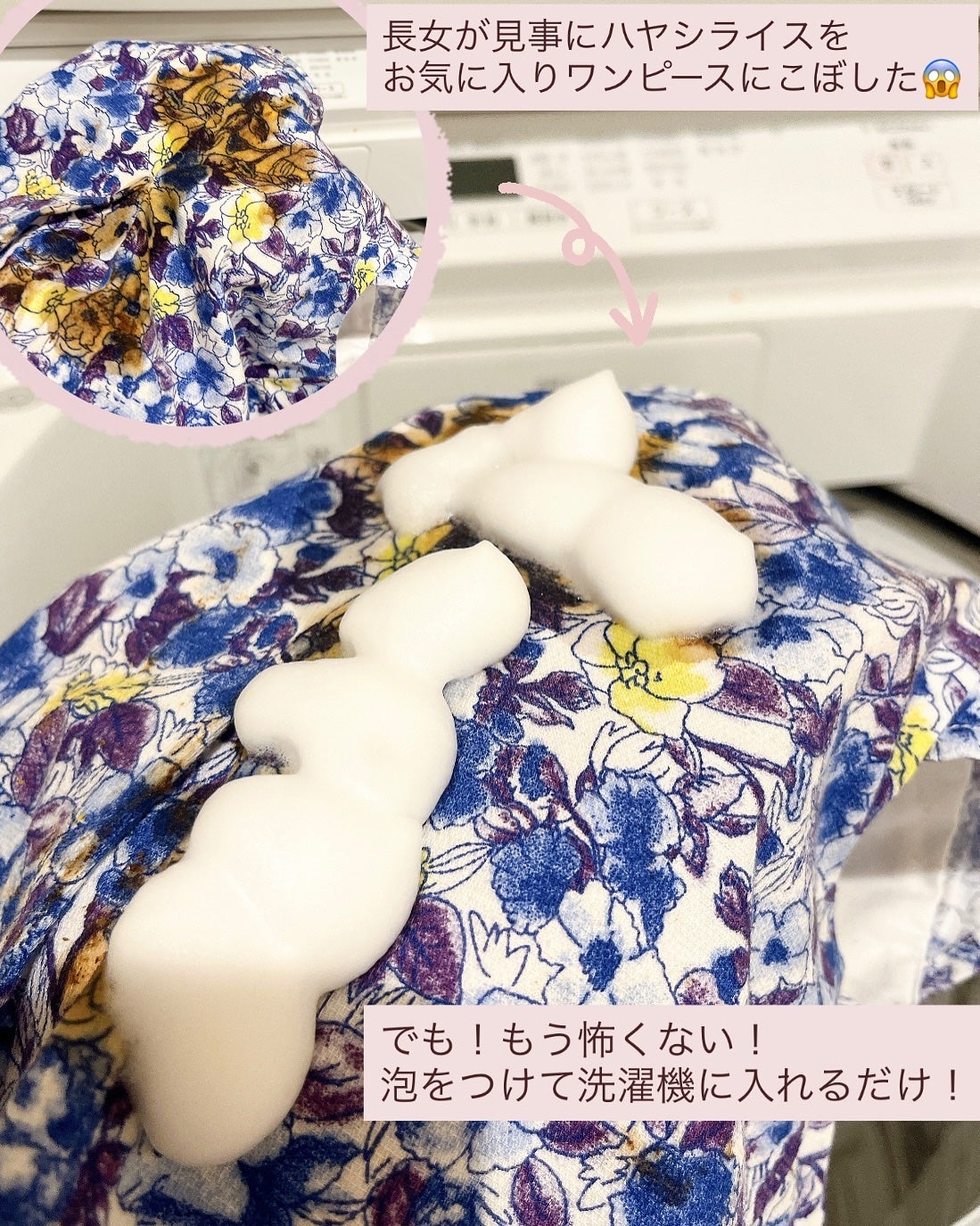 AWAFUL 洗濯用洗剤/鎌倉ライフ/洗濯洗剤を使ったクチコミ(2枚目)