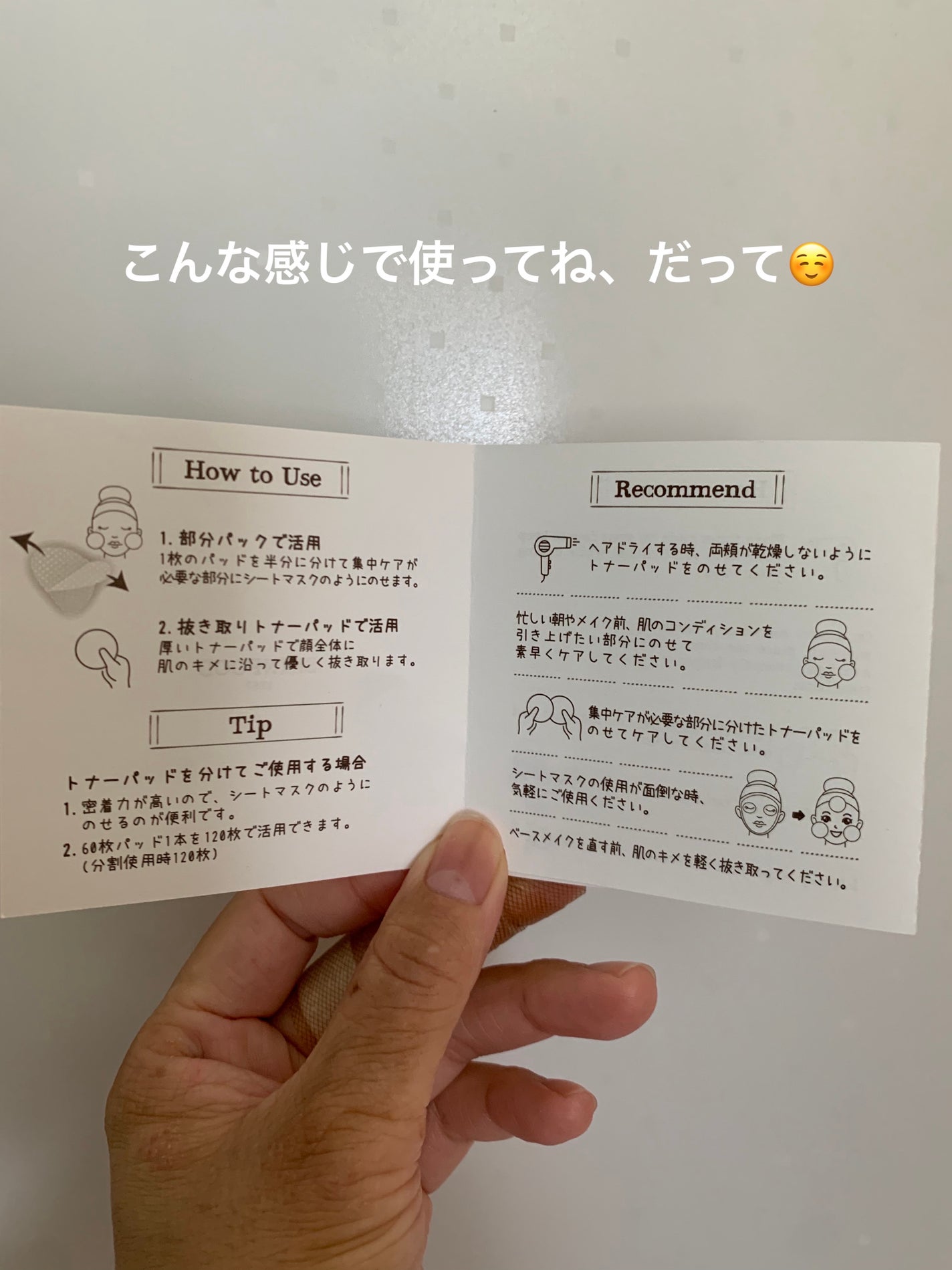 ライスブライトニングパッド/SKINFOOD/トナーパッドを使ったクチコミ(5枚目)