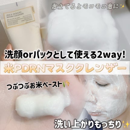 米セラミドカプセルクリーム/FULLY/フェイスクリームを使ったクチコミ(2枚目)