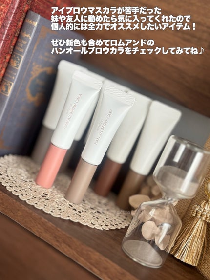 ハンオールブロウカラ/rom&nd/眉マスカラを使ったクチコミ(6枚目)