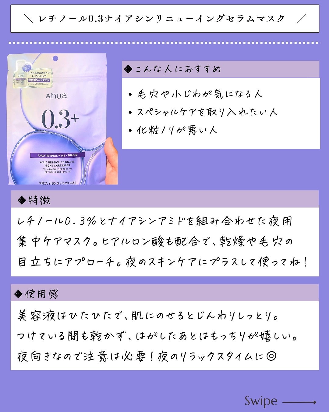 桃70%ナイアシンシートマスク/Anua/シートマスク・パックを使ったクチコミ(10枚目)