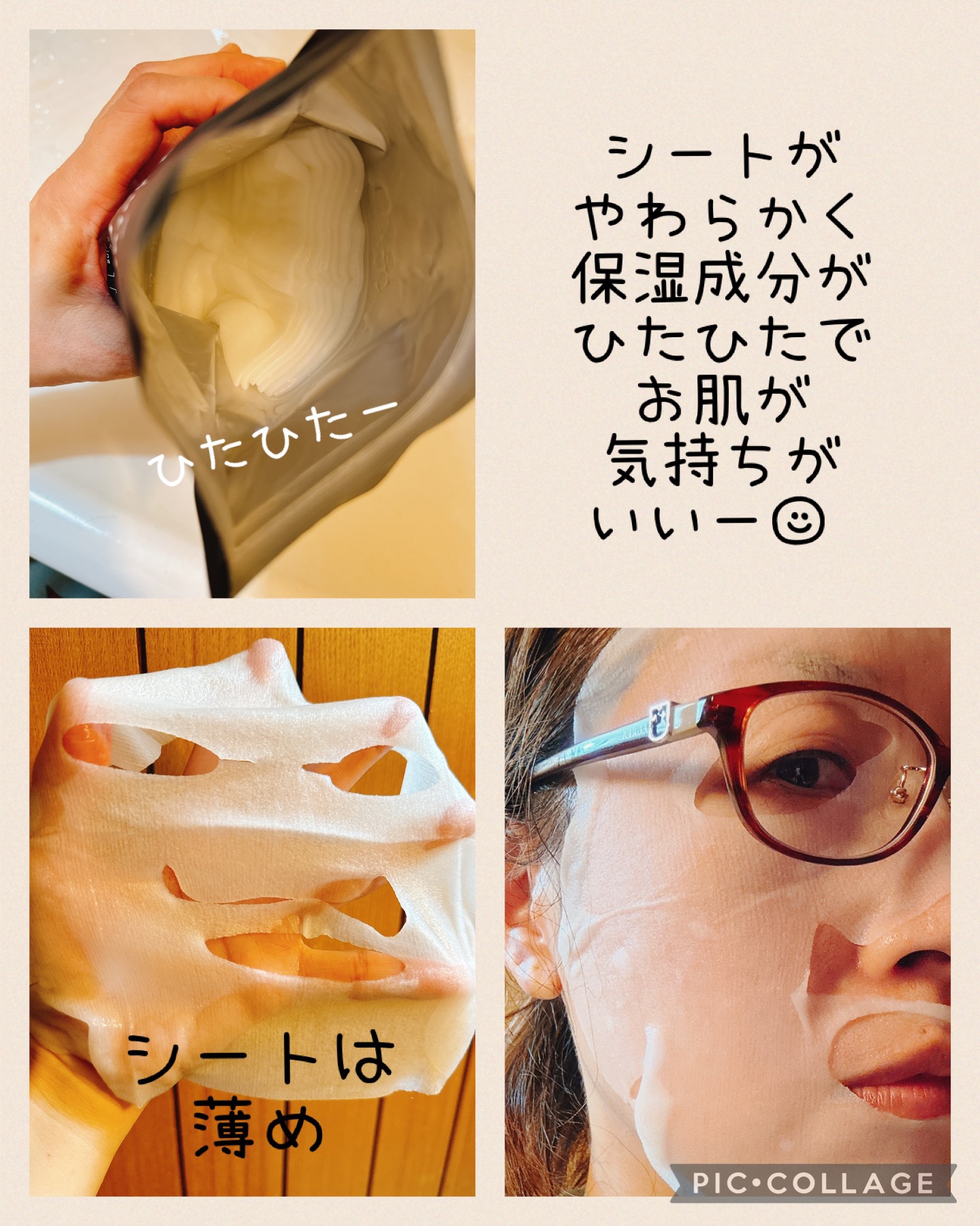 ルルルン ハイドラ PD マスク/ルルルン/シートマスク・パックを使ったクチコミ（2枚目）