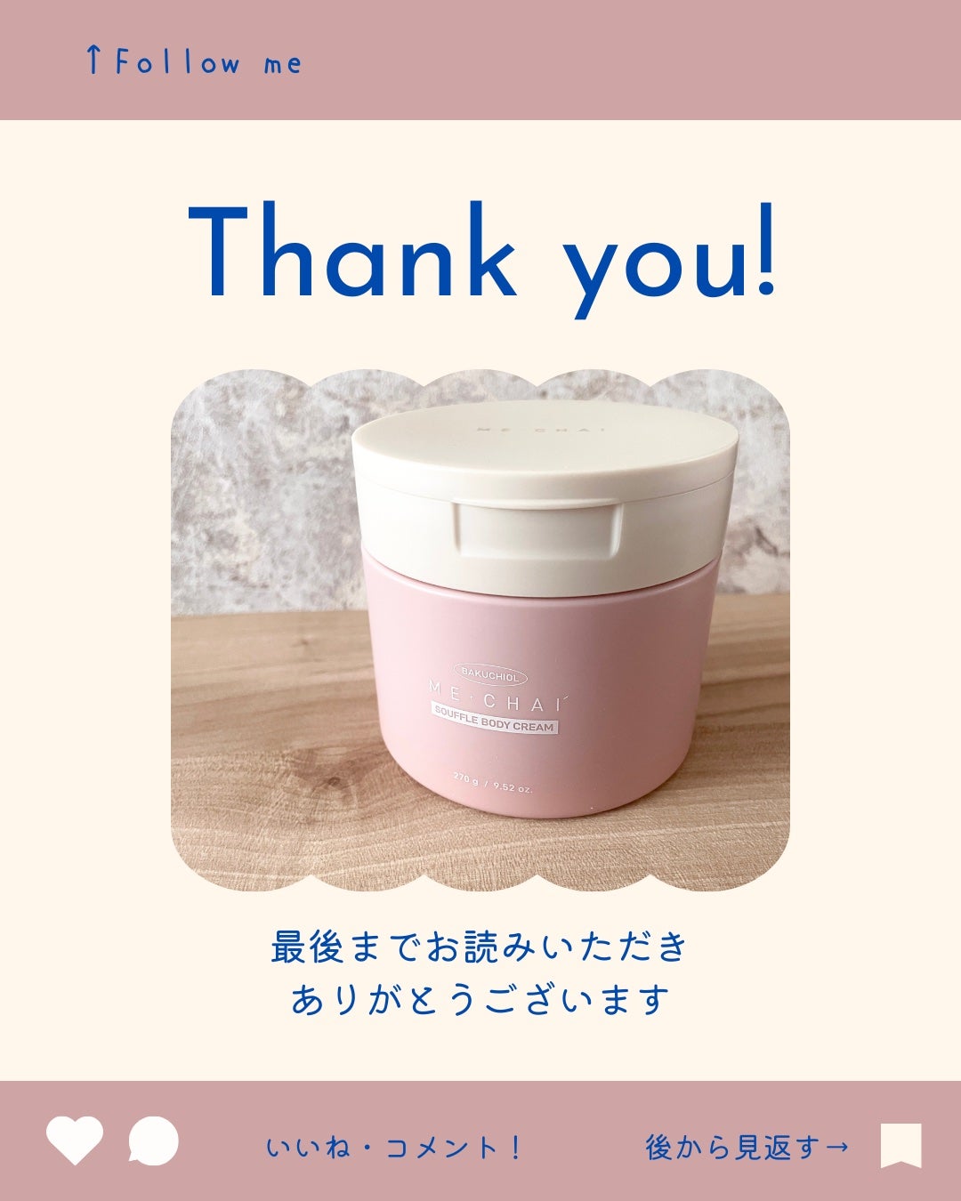 バクチオールスフレボディクリーム/MECHAI/ボディクリームを使ったクチコミ(7枚目)