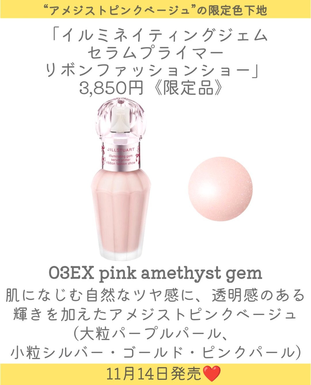 ジルスチュアート アイダイヤモンド グリマー/JILL STUART/グリッターを使ったクチコミ(9枚目)