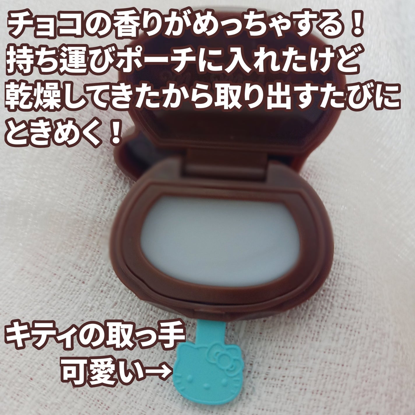 サンリオキャラクターズチョコレートマルチバーム/サンリオ/リップバームを使ったクチコミ(3枚目)