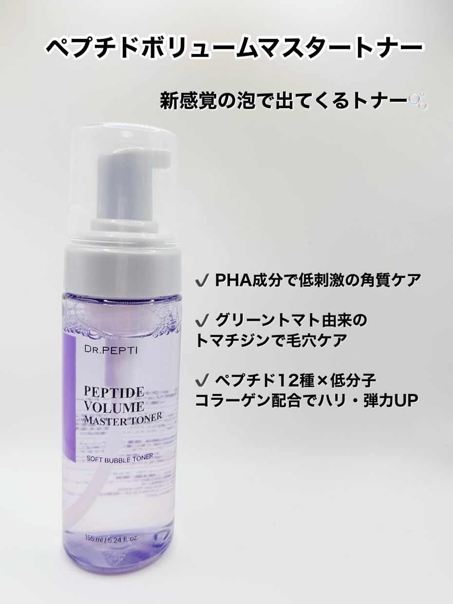 ペプチドボリュームウォーターグローセラム/DR.PEPTI/美容液を使ったクチコミ（3枚目）