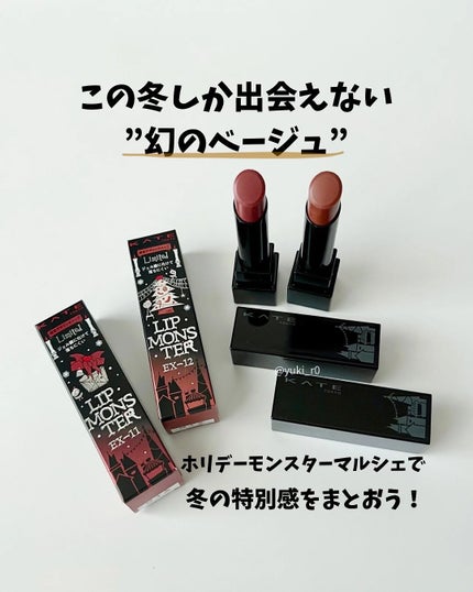 ケイト リップモンスター/KATE/口紅を使ったクチコミ(5枚目)