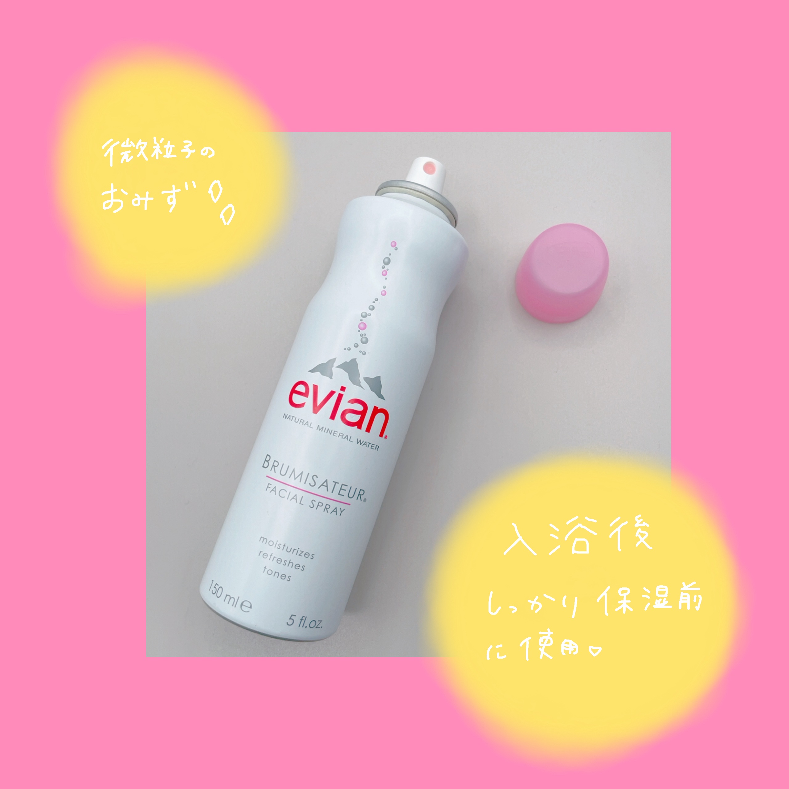 フェイシャルスプレー 150mL/エビアン/ミスト状化粧水を使ったクチコミ（2枚目）