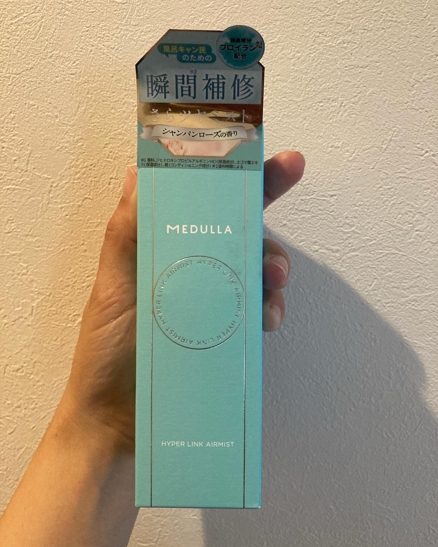 MEDULLA HYPERLINK AIRMIST/MEDULLA/ドライシャンプーを使ったクチコミ（1枚目）