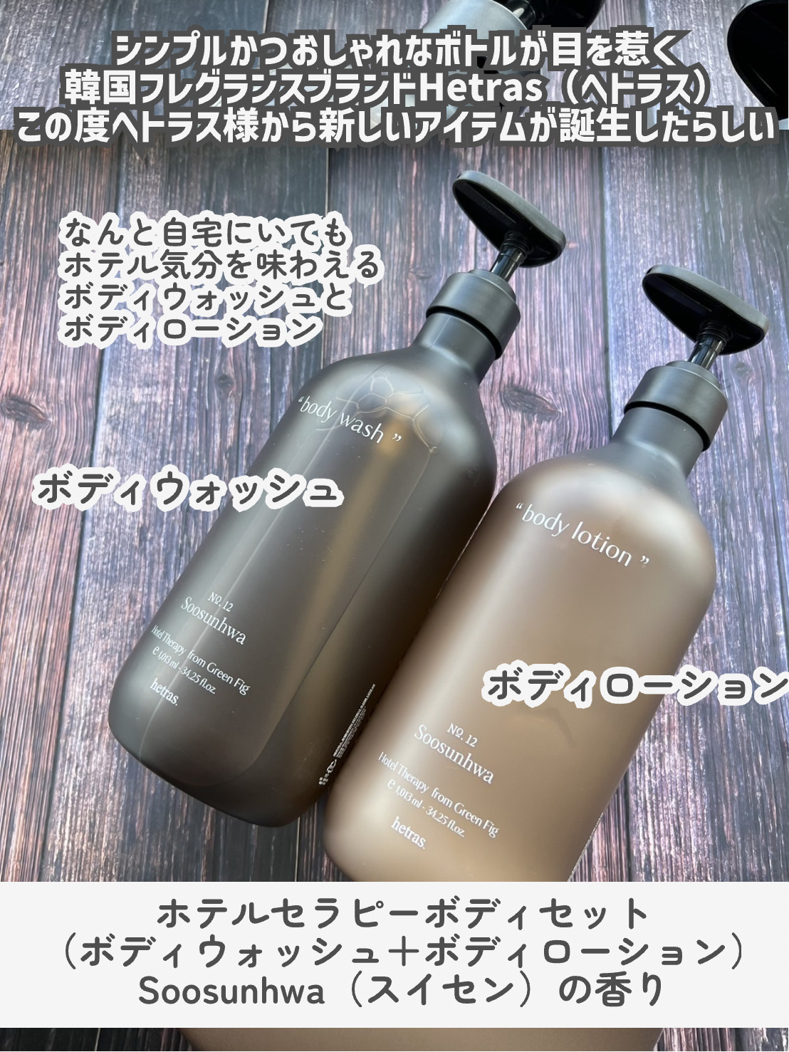 ヘトラス　ボディーローション/hetras/その他スキンケアを使ったクチコミ（2枚目）