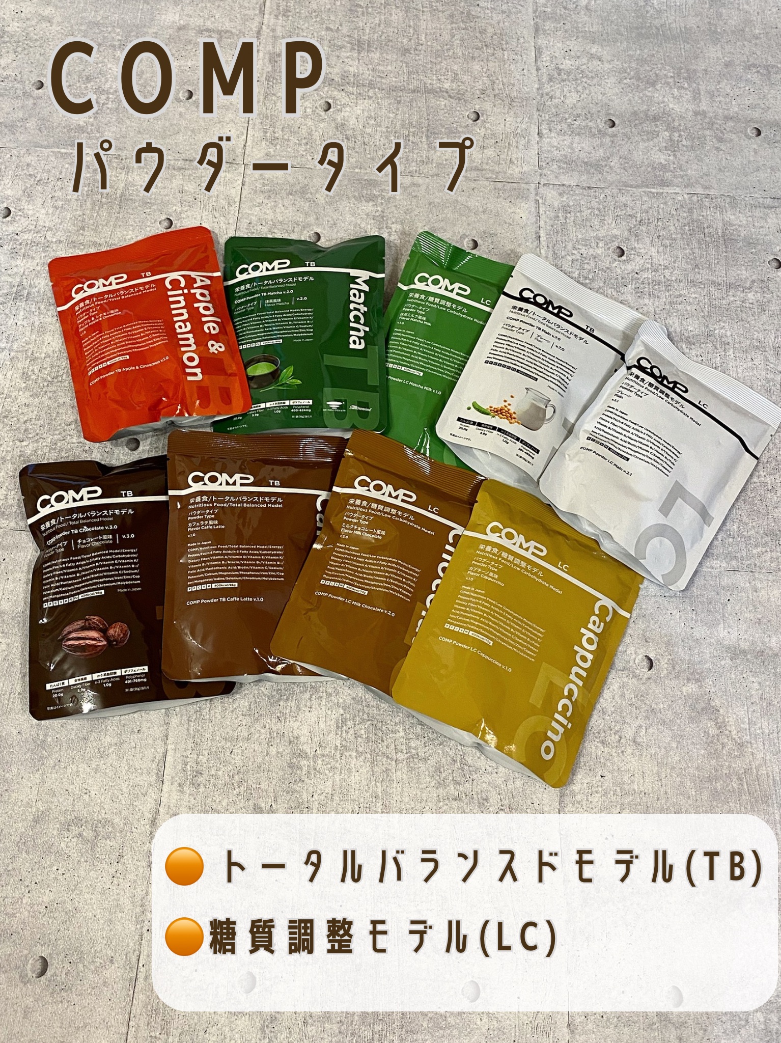 COMP Flavor Matcha v.1.0/COMP/ドリンクを使ったクチコミ（2枚目）