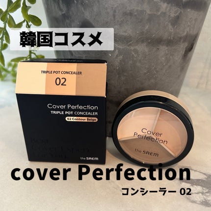 カバーパーフェクション トリプル ポット コンシーラー/the SAEM/パレットコンシーラーを使ったクチコミ(1枚目)