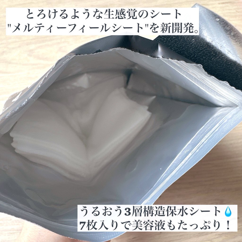 ルルルン ハイドラ PD マスク/ルルルン/シートマスク・パックを使ったクチコミ（3枚目）