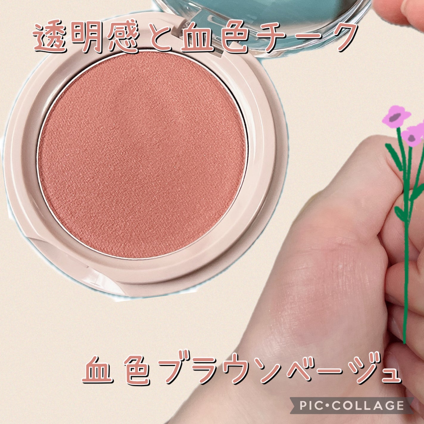 クリアルディ ブラッシュ/KiSS/ジェル・クリームチークを使ったクチコミ(1枚目)