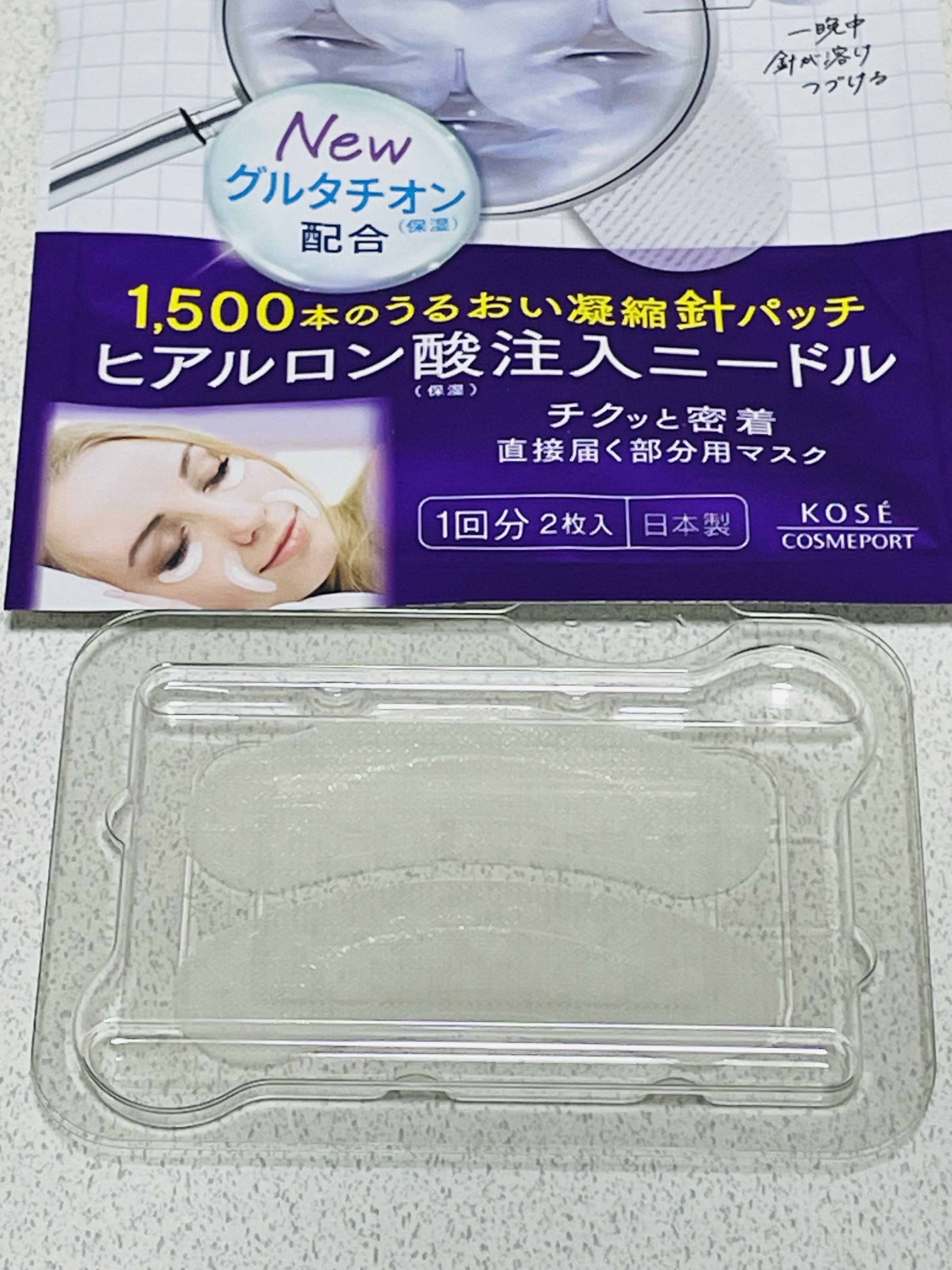 クリアターン ヒアロチューン マイクロパッチ 1500/クリアターン/シートマスク・パックを使ったクチコミ（3枚目）