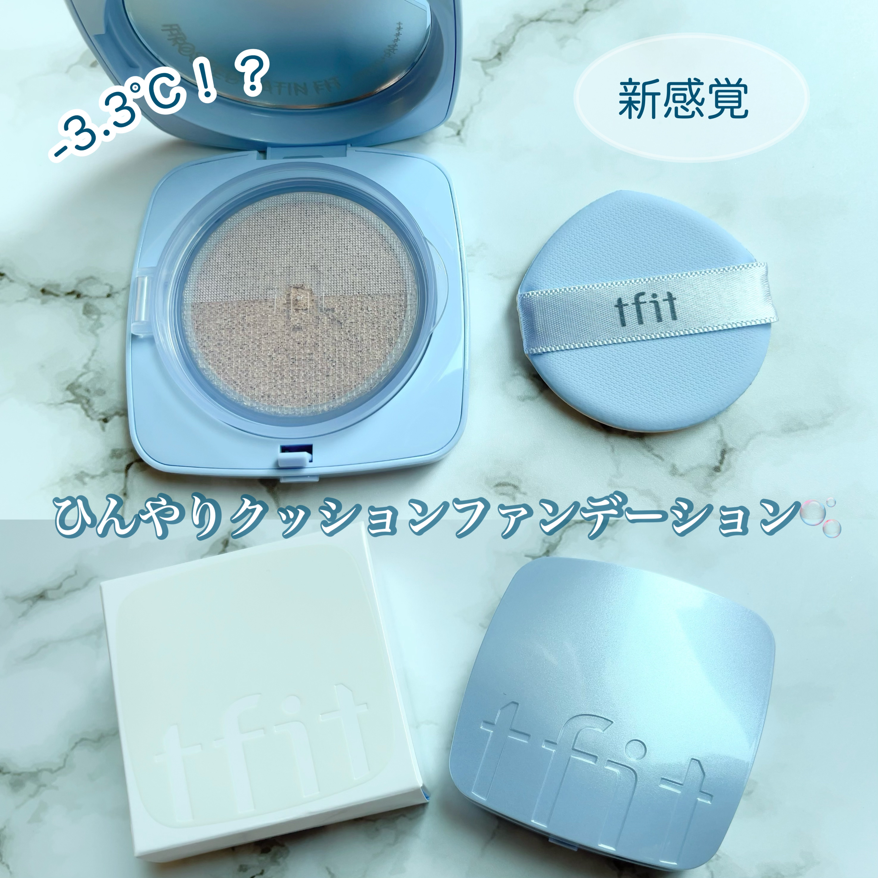 アイシーフィットカバークッションEX/TFIT/クッションファンデーションを使ったクチコミ（2枚目）