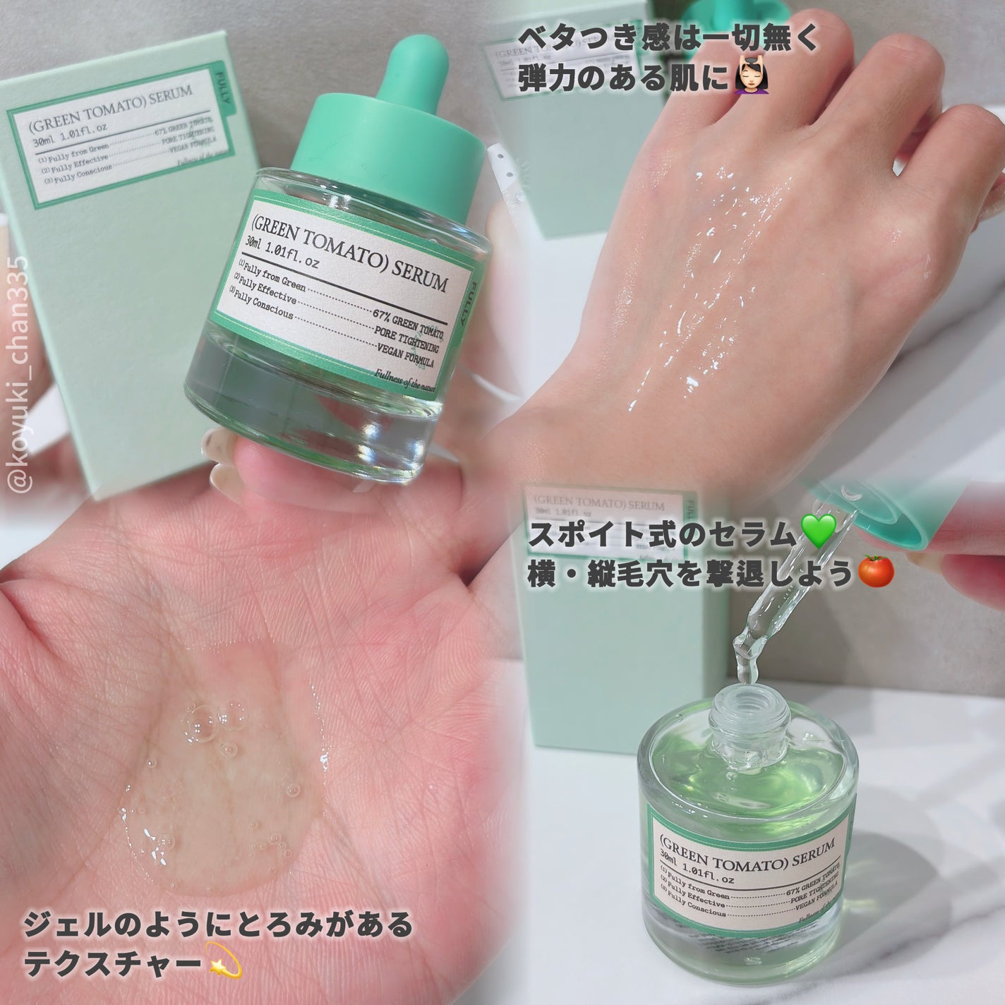 グリーントマトクリーム/FULLY/フェイスクリームを使ったクチコミ(6枚目)