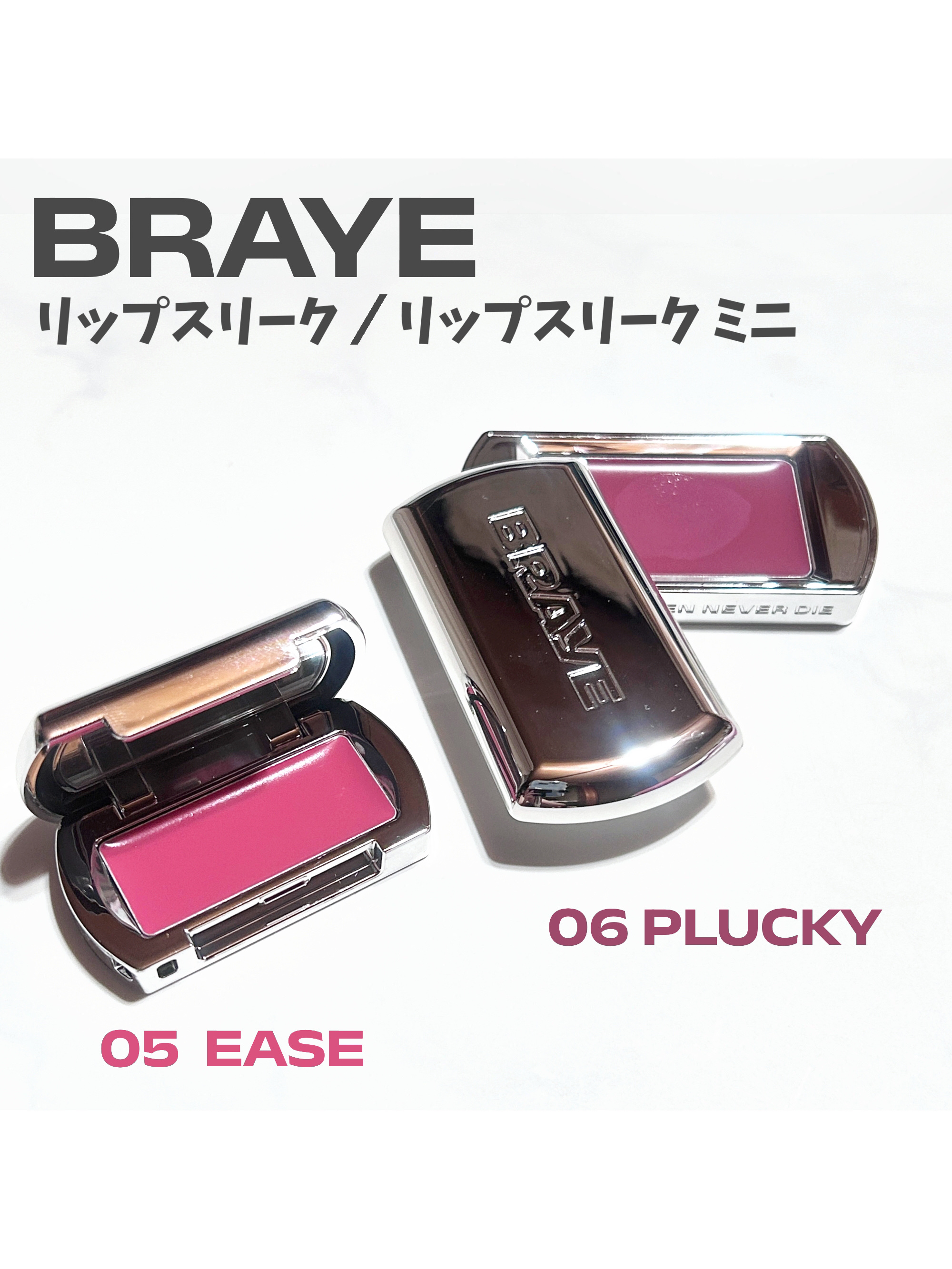 BRAYE LIPSLEEK/BRAYE/口紅を使ったクチコミ（2枚目）