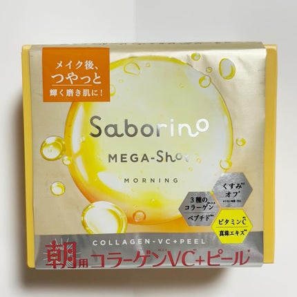 サボリーノ メガショット 朝用ツヤピールマスク CC/サボリーノ/シートマスク・パックを使ったクチコミ(2枚目)