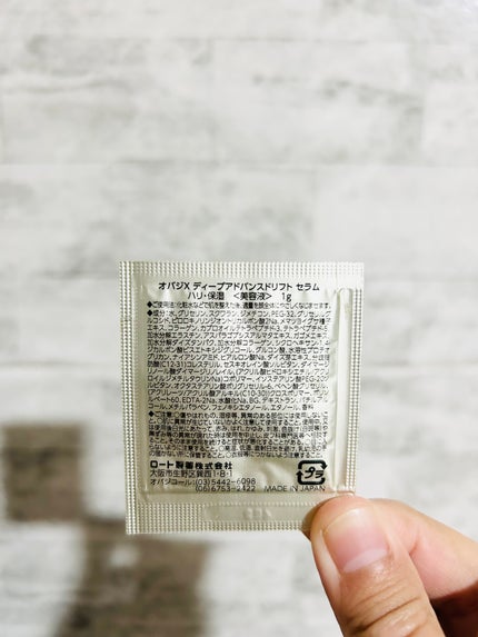 オバジX ディープアドバンスドリフト セラム/オバジ/美容液を使ったクチコミ(2枚目)