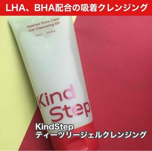 hiro on LIPS 「@kindstep_jpティーツリージェルクレンジングオイルジ..」(2枚目)