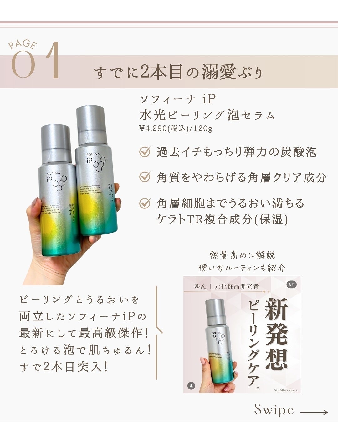 ラッシュリッチアイラッシュセラム/ロート製薬/まつげ美容液を使ったクチコミ(3枚目)