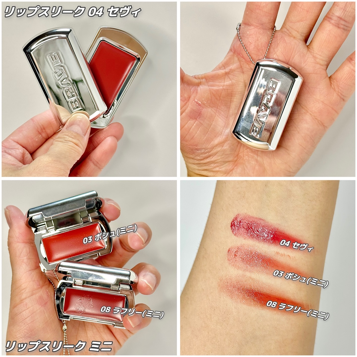 BRAYE LIPSLEEK 08 ラフリー（ミニ）/BRAYE/口紅を使ったクチコミ（2枚目）