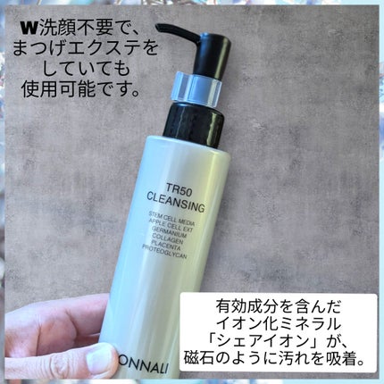 TR50 クレンジング/MONNALI/クレンジングジェルを使ったクチコミ(2枚目)