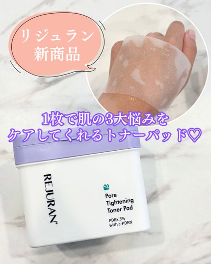 ポアタイトニングトナーパッド/REJURAN COSMETICS/トナーパッドを使ったクチコミ(1枚目)