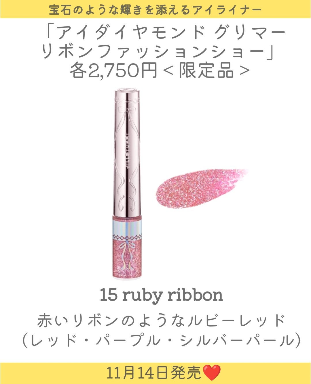 ジルスチュアート アイダイヤモンド グリマー/JILL STUART/グリッターを使ったクチコミ(6枚目)